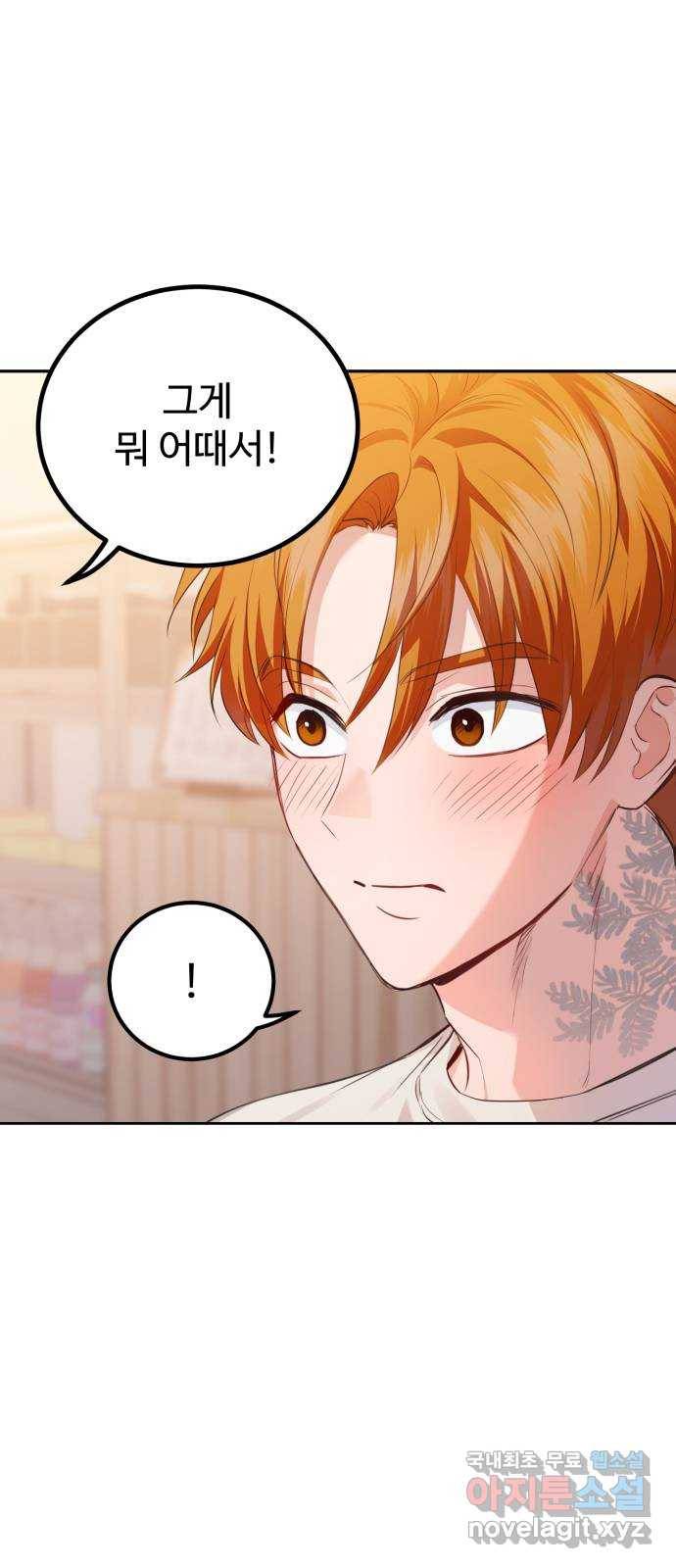 비즈니스 여친 22화 5