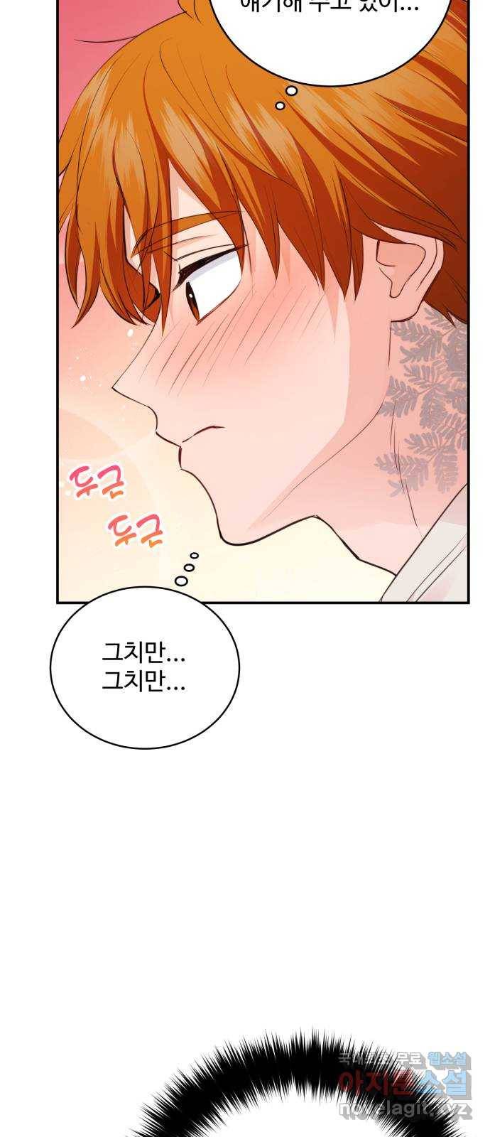 비즈니스 여친 22화 8