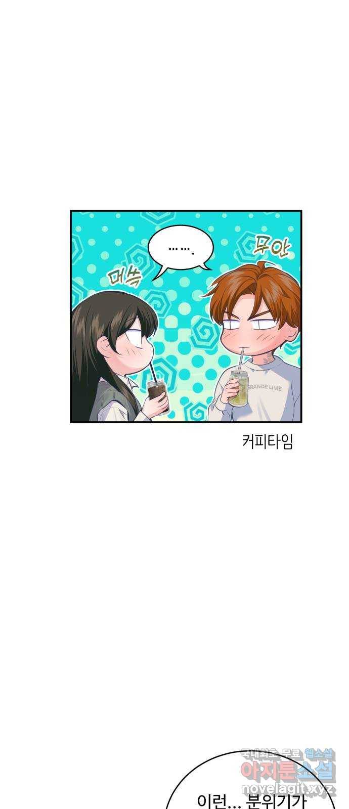 비즈니스 여친 22화 10