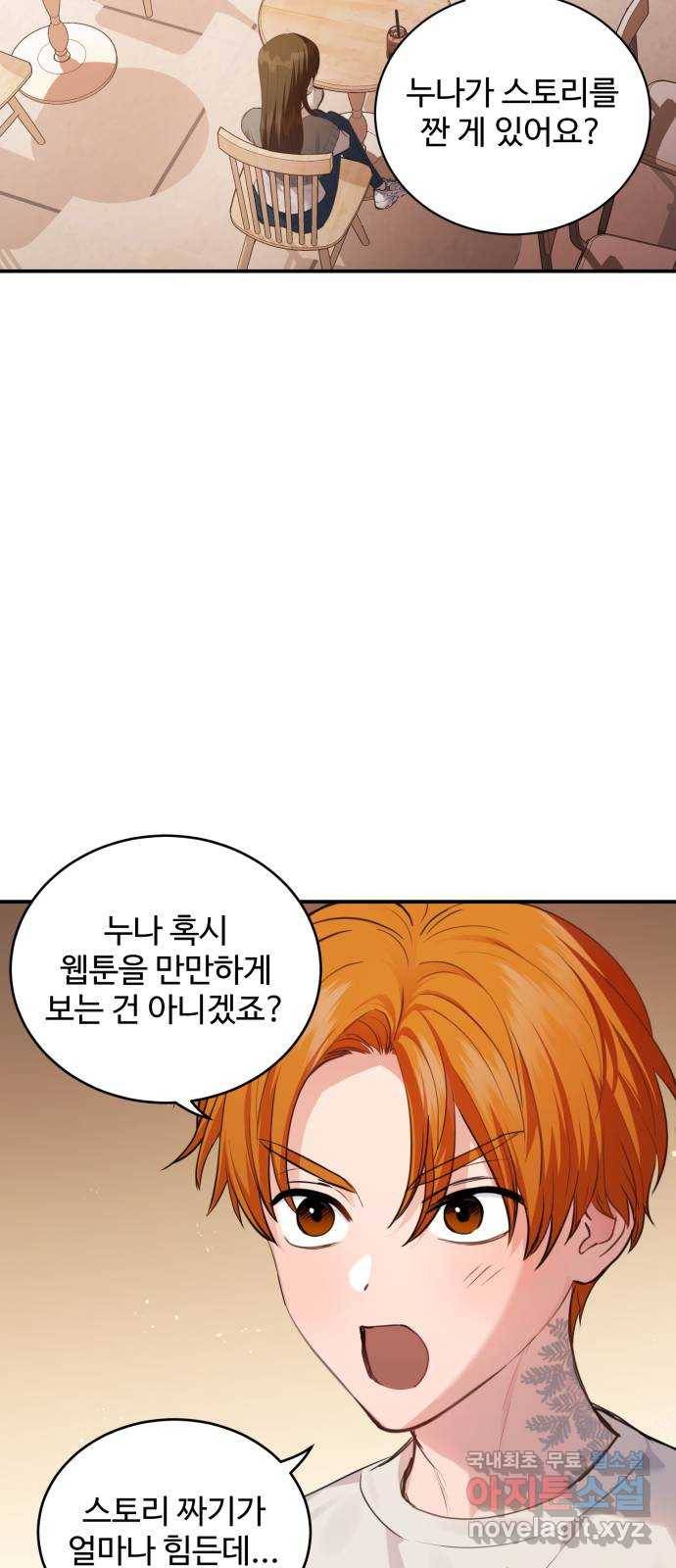 비즈니스 여친 22화 12