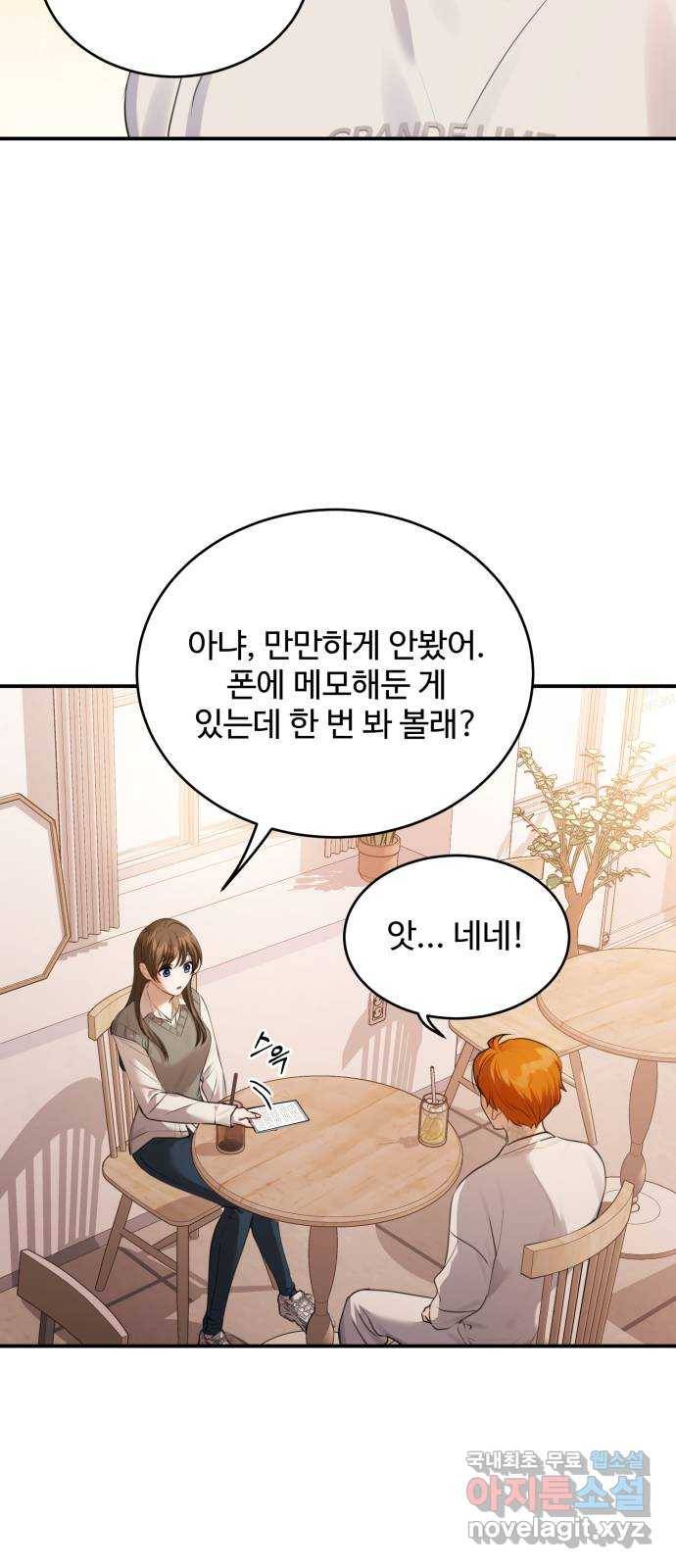 비즈니스 여친 22화 13