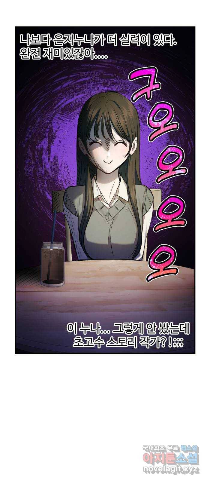 비즈니스 여친 22화 16