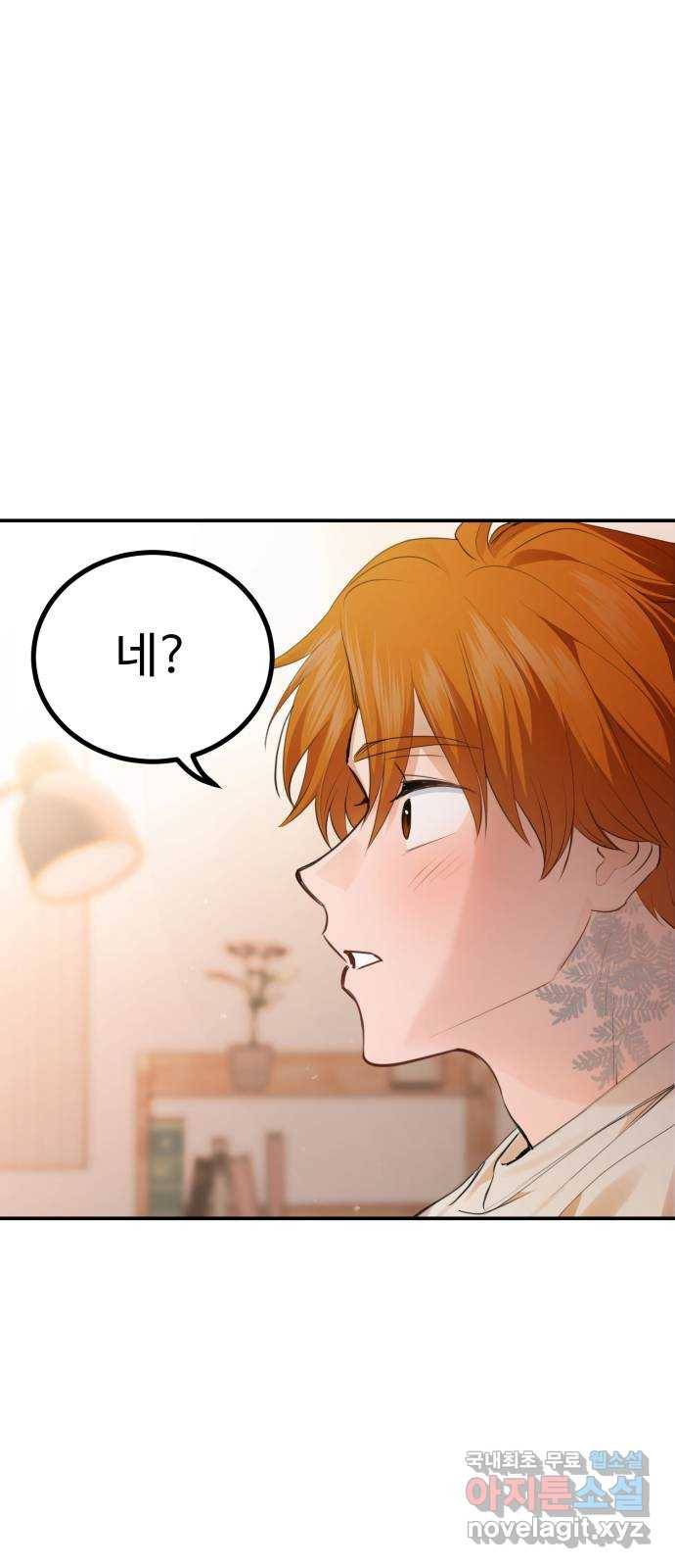비즈니스 여친 22화 20