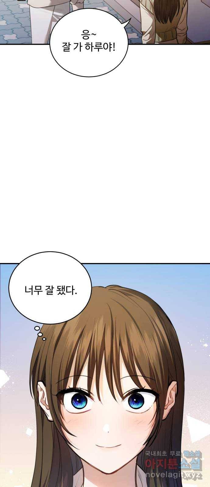 비즈니스 여친 22화 25