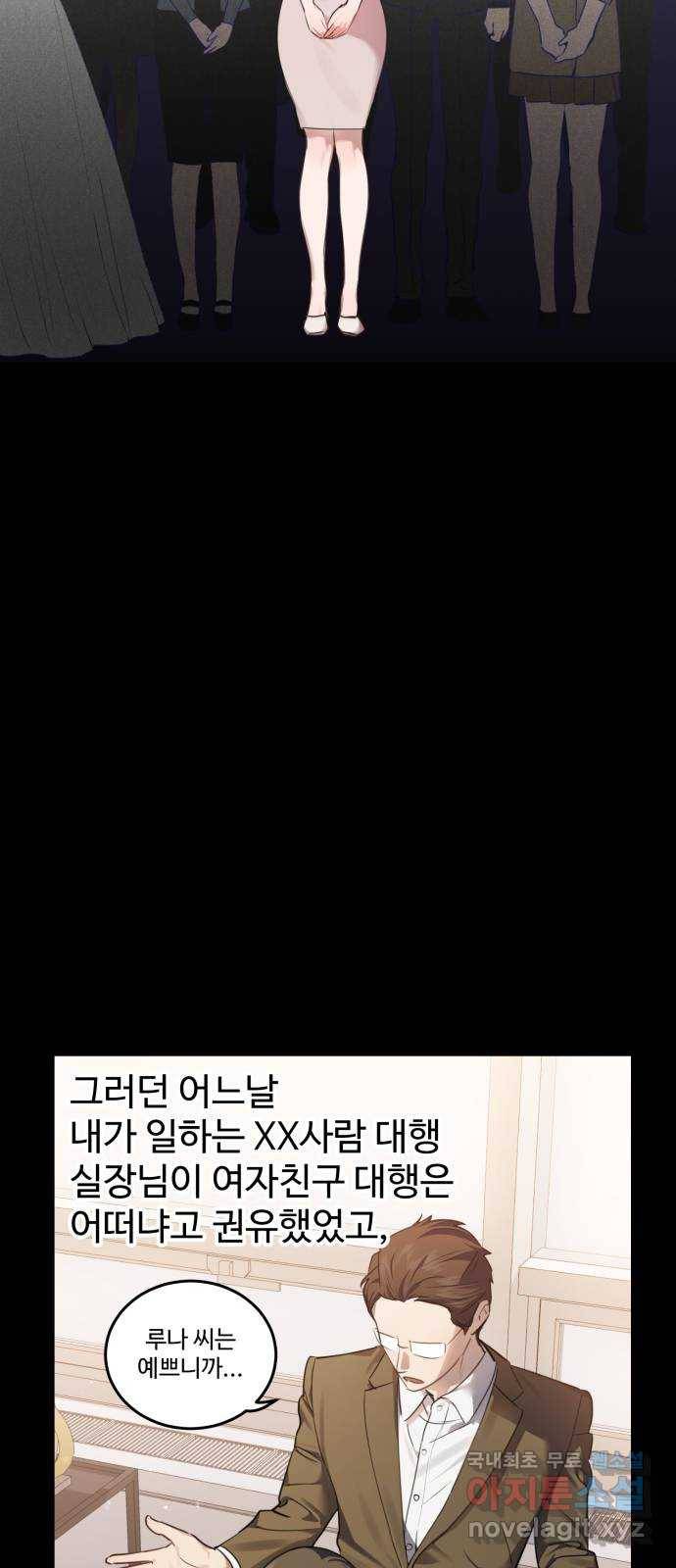 비즈니스 여친 22화 27