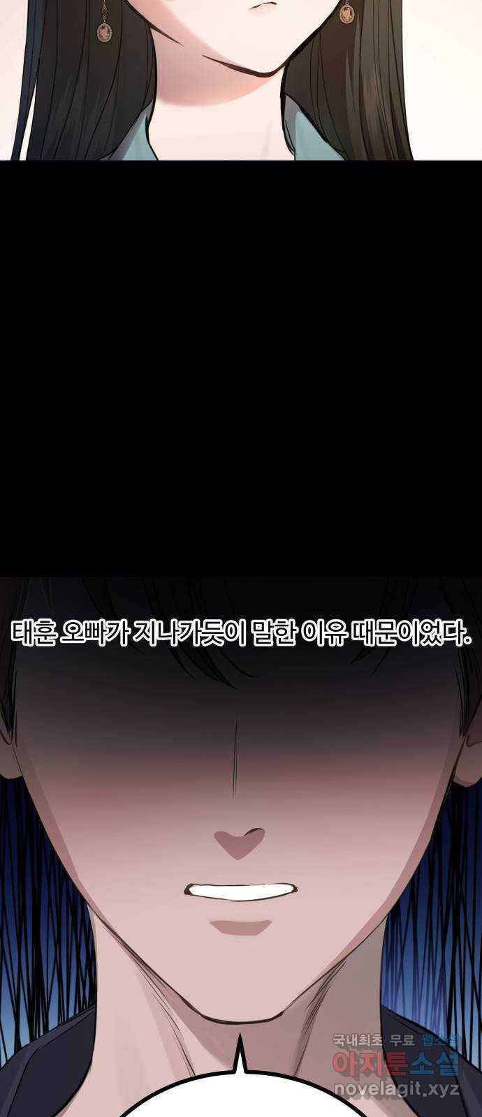 비즈니스 여친 22화 29