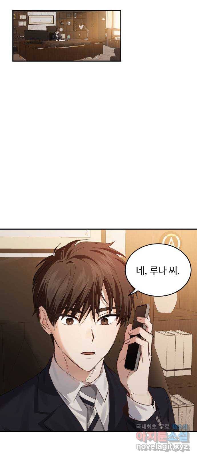 비즈니스 여친 22화 33