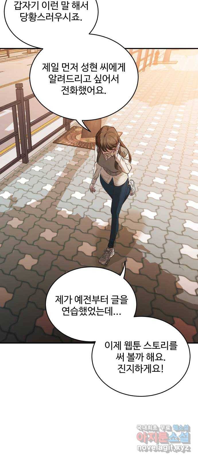 비즈니스 여친 22화 35
