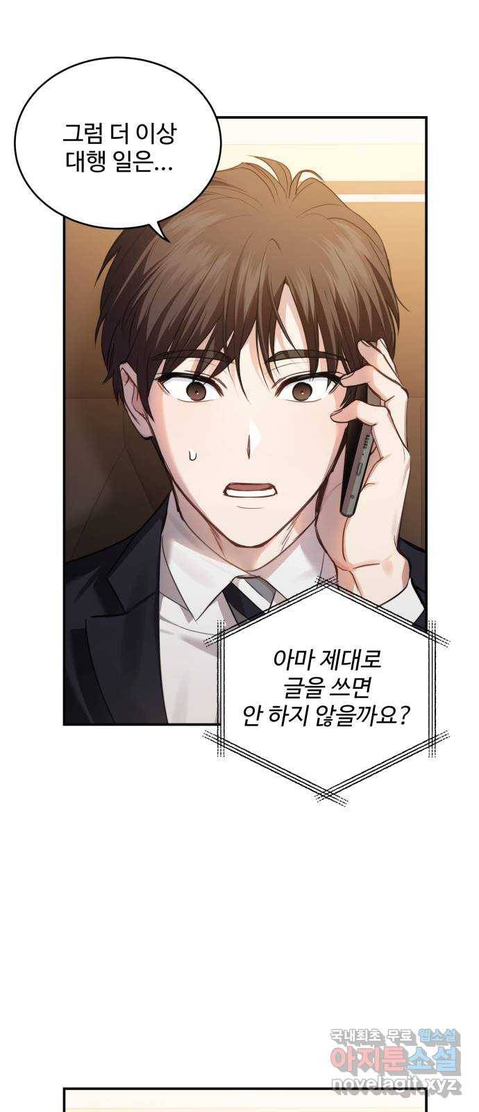 비즈니스 여친 22화 36