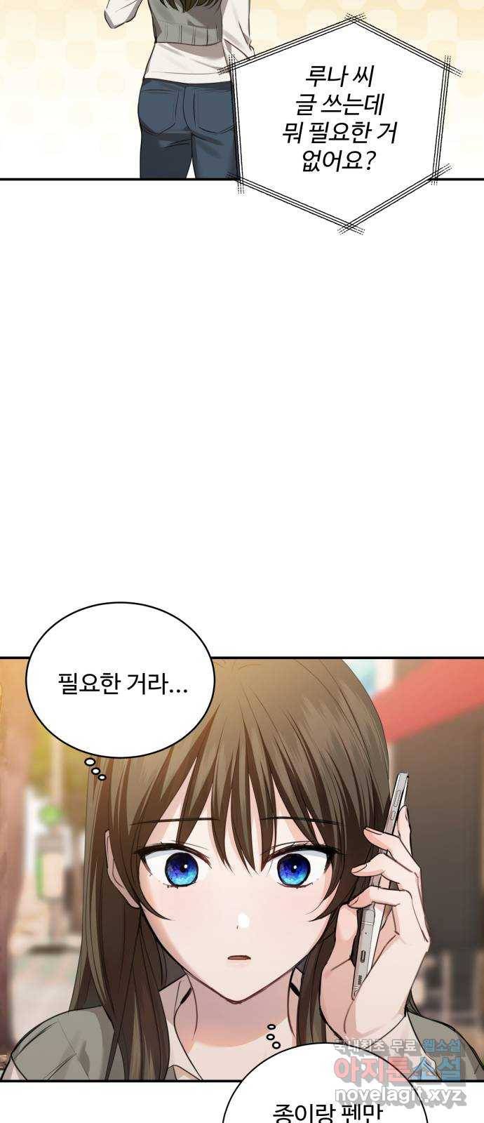 비즈니스 여친 22화 39