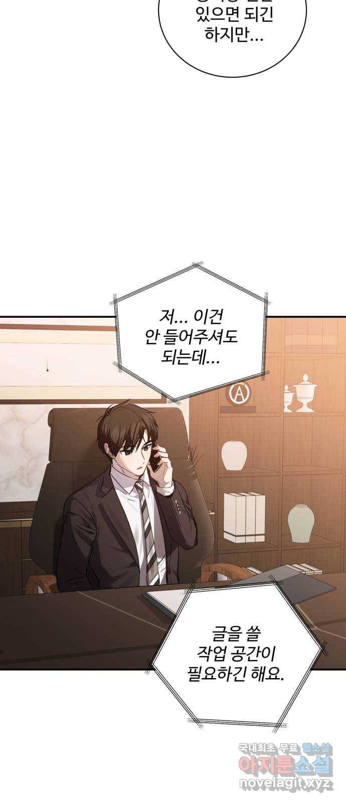 비즈니스 여친 22화 40