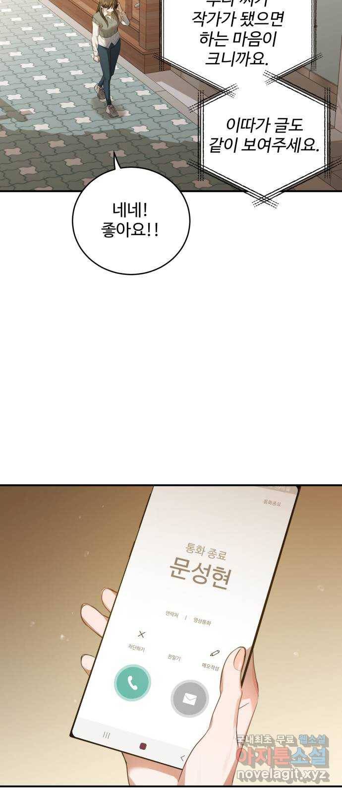 비즈니스 여친 22화 45