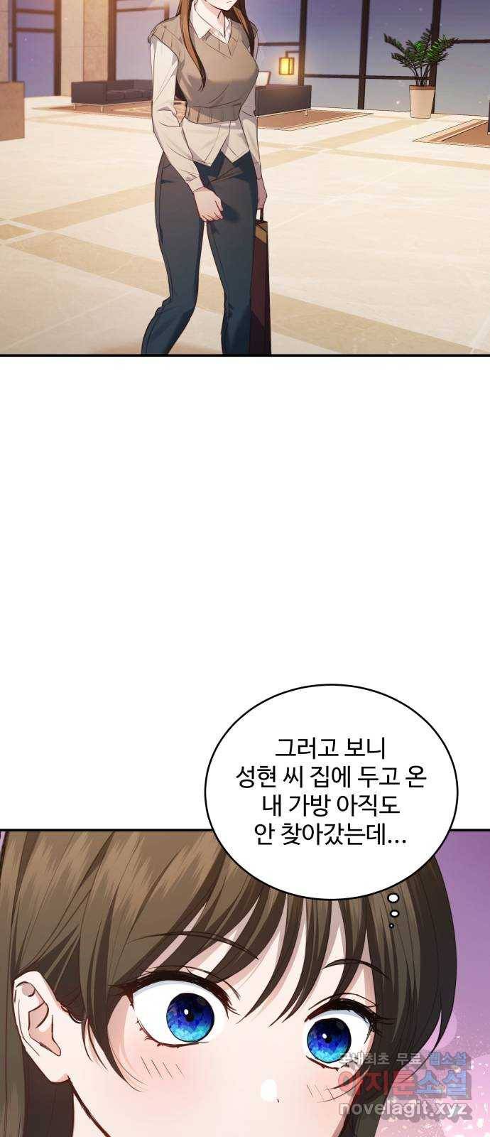 비즈니스 여친 22화 50