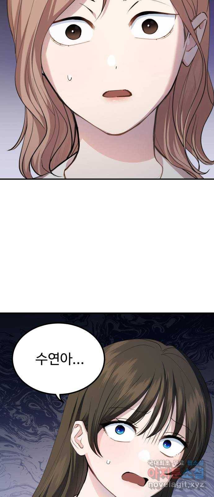 비즈니스 여친 22화 59