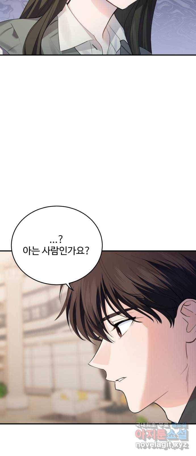 비즈니스 여친 22화 60