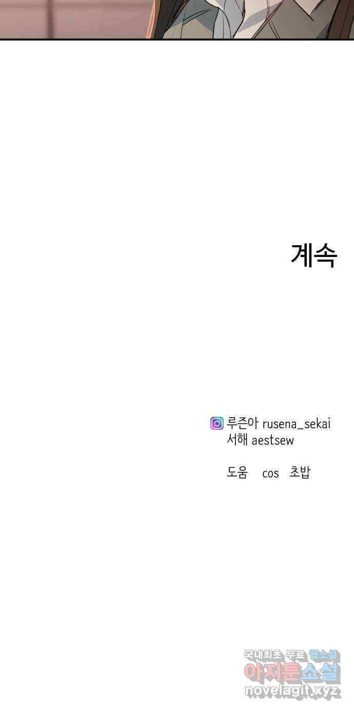 비즈니스 여친 22화 64