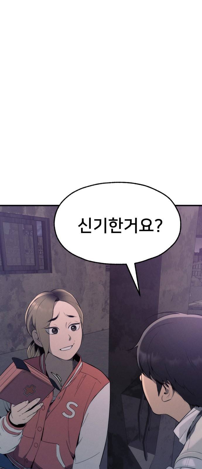 재생존경쟁 15화 1