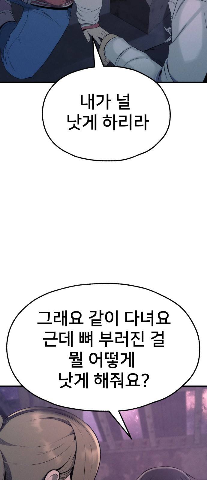 재생존경쟁 15화 2