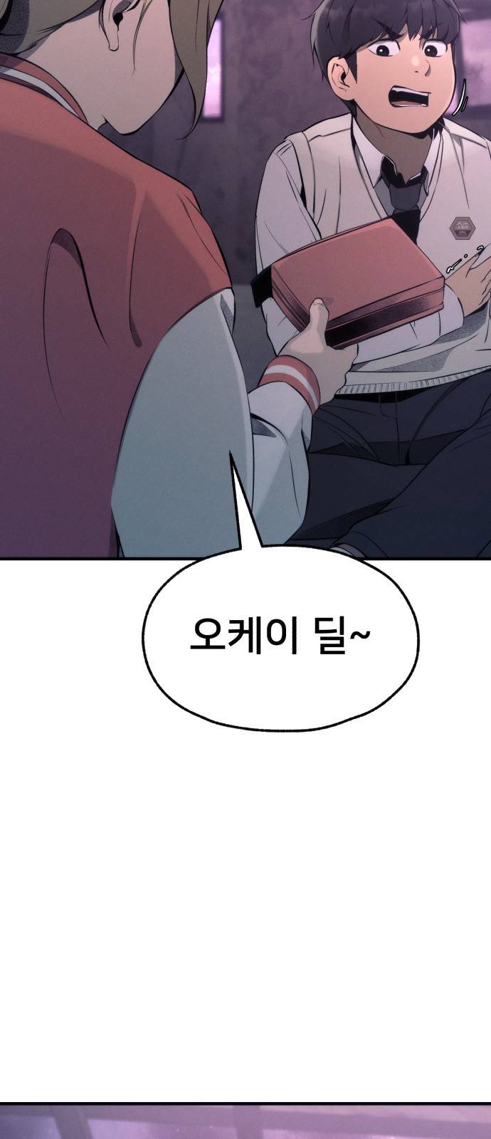 재생존경쟁 15화 3