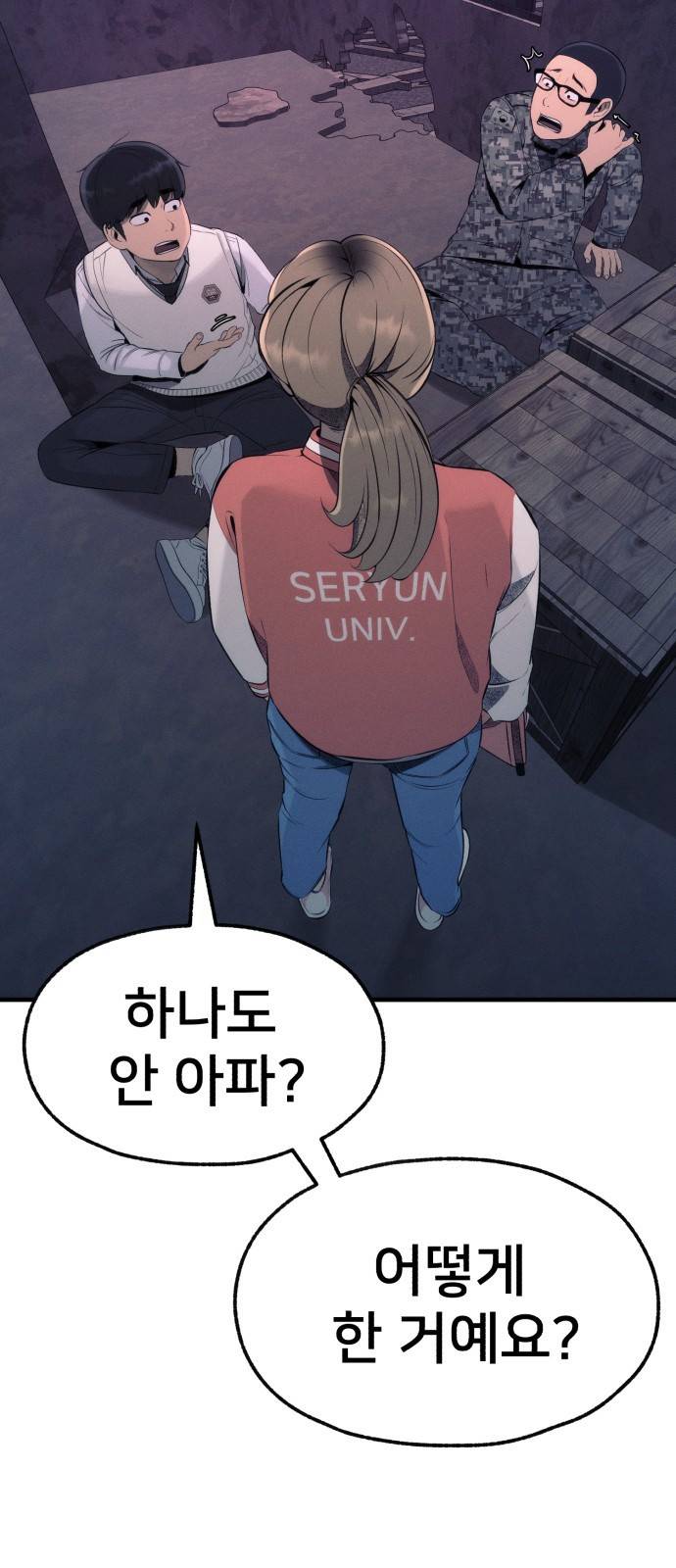 재생존경쟁 15화 10