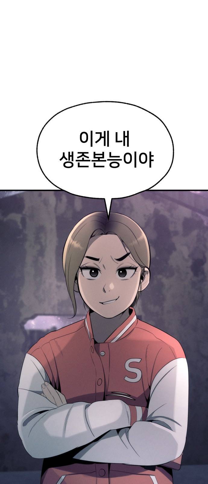 재생존경쟁 15화 11