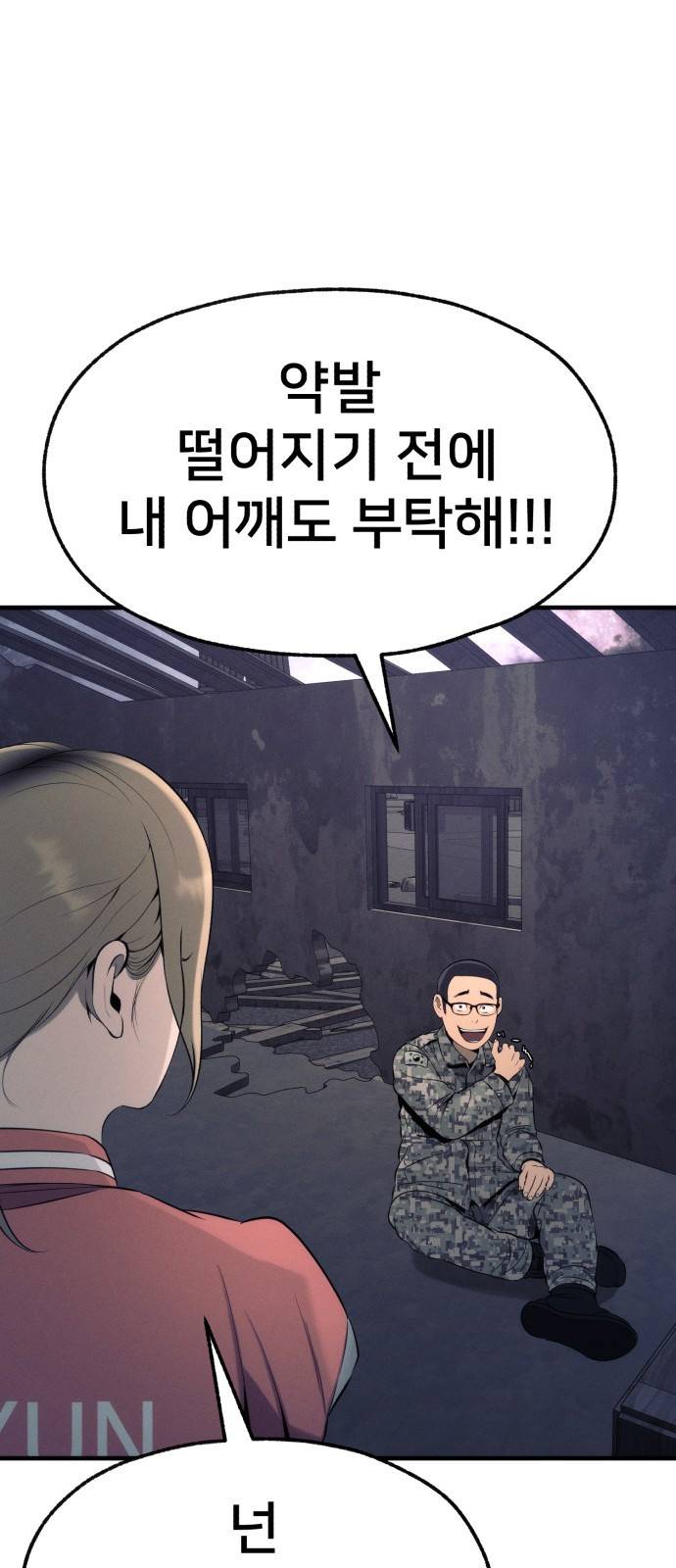 재생존경쟁 15화 15