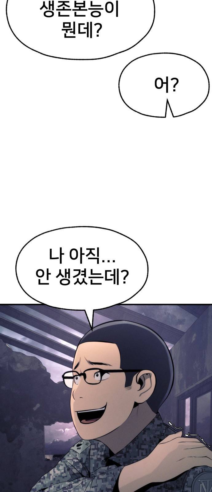 재생존경쟁 15화 16