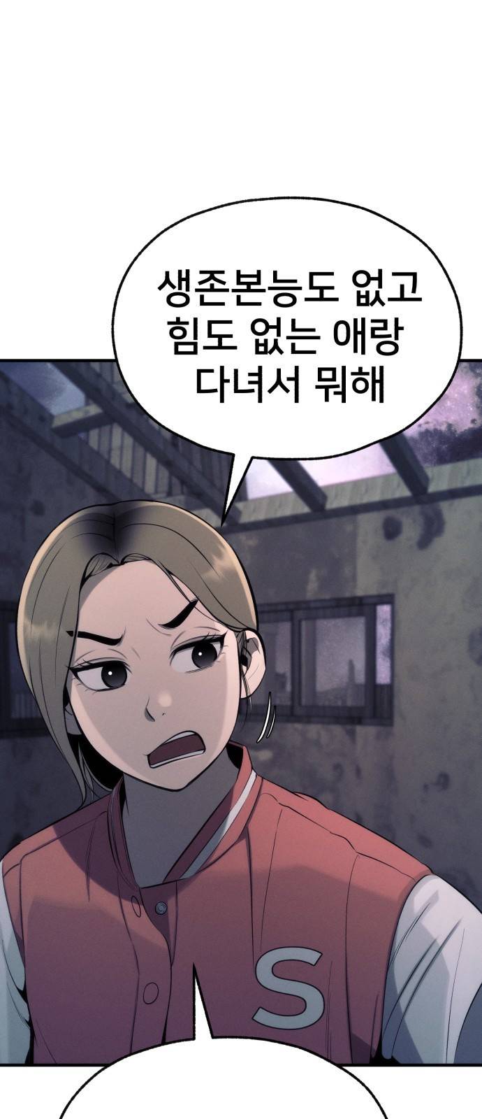 재생존경쟁 15화 19