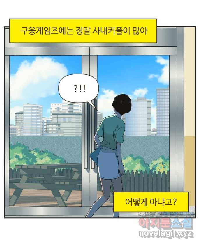 조조코믹스 안 하던 짓 5화 : 일시정지 1