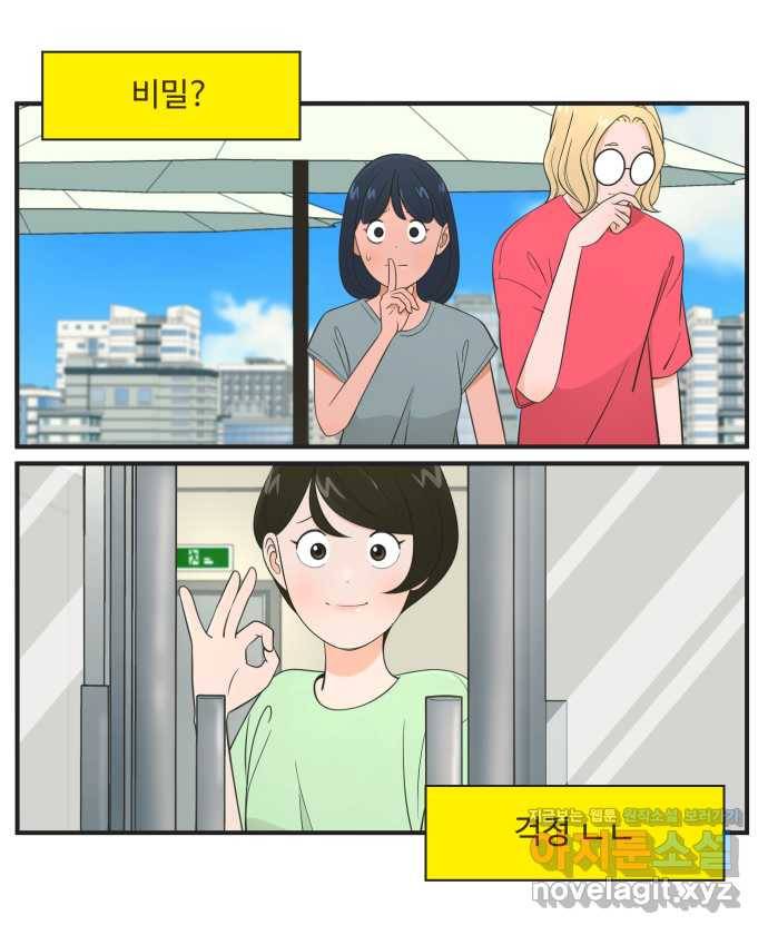 조조코믹스 안 하던 짓 5화 : 일시정지 3