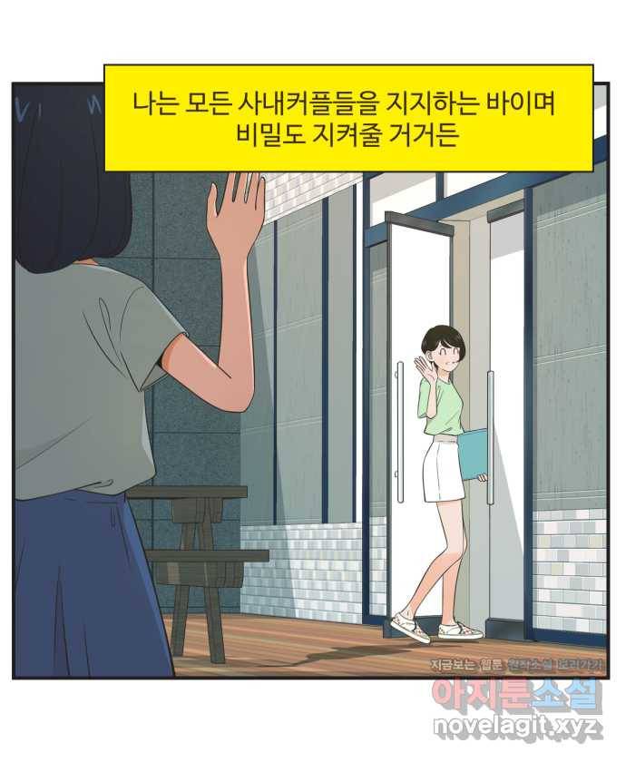 조조코믹스 안 하던 짓 5화 : 일시정지 4