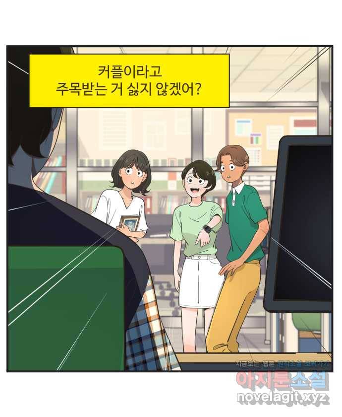 조조코믹스 안 하던 짓 5화 : 일시정지 6