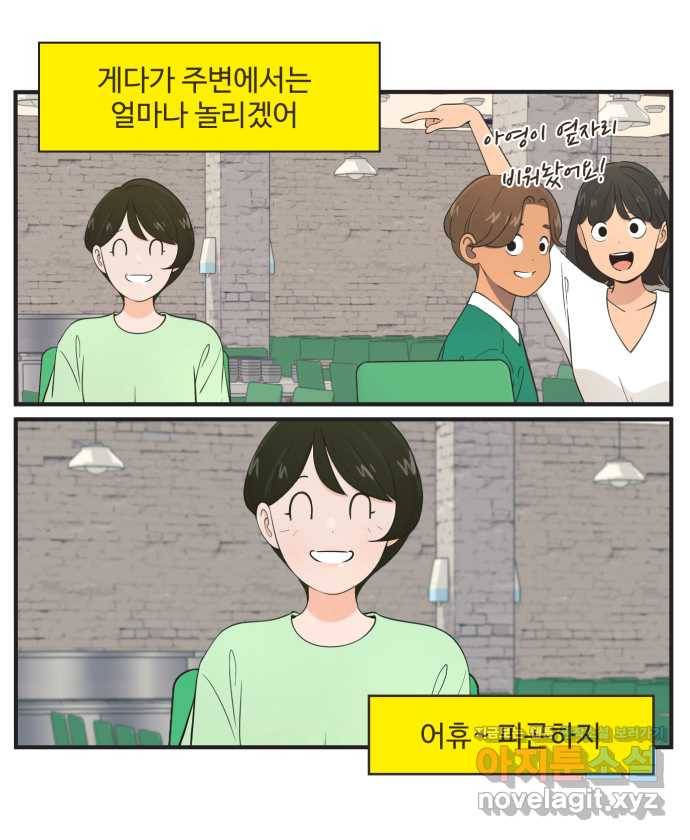 조조코믹스 안 하던 짓 5화 : 일시정지 7
