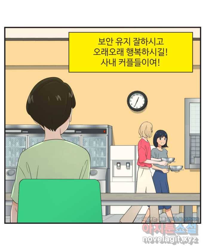조조코믹스 안 하던 짓 5화 : 일시정지 8