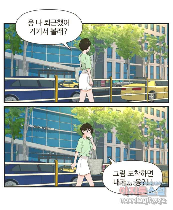 조조코믹스 안 하던 짓 5화 : 일시정지 10