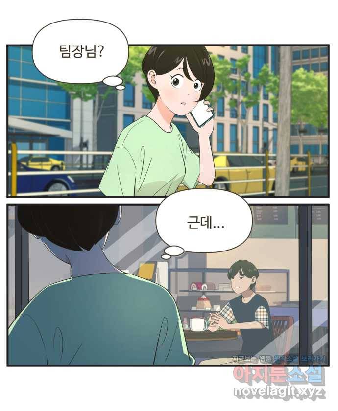 조조코믹스 안 하던 짓 5화 : 일시정지 11