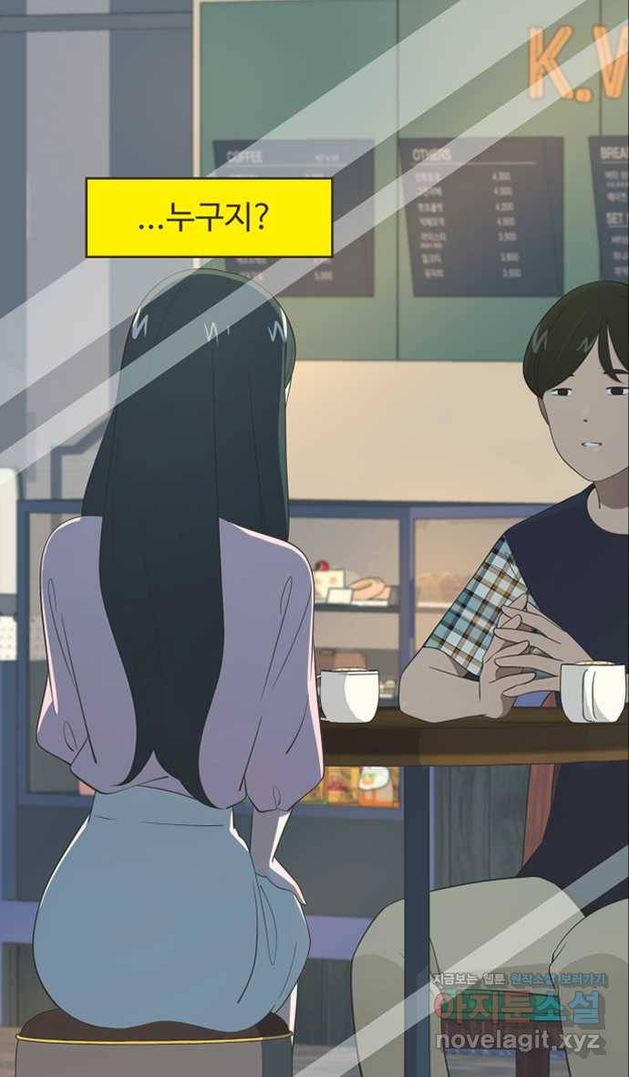 조조코믹스 안 하던 짓 5화 : 일시정지 12