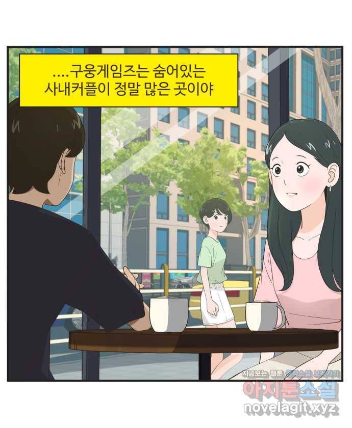조조코믹스 안 하던 짓 5화 : 일시정지 13