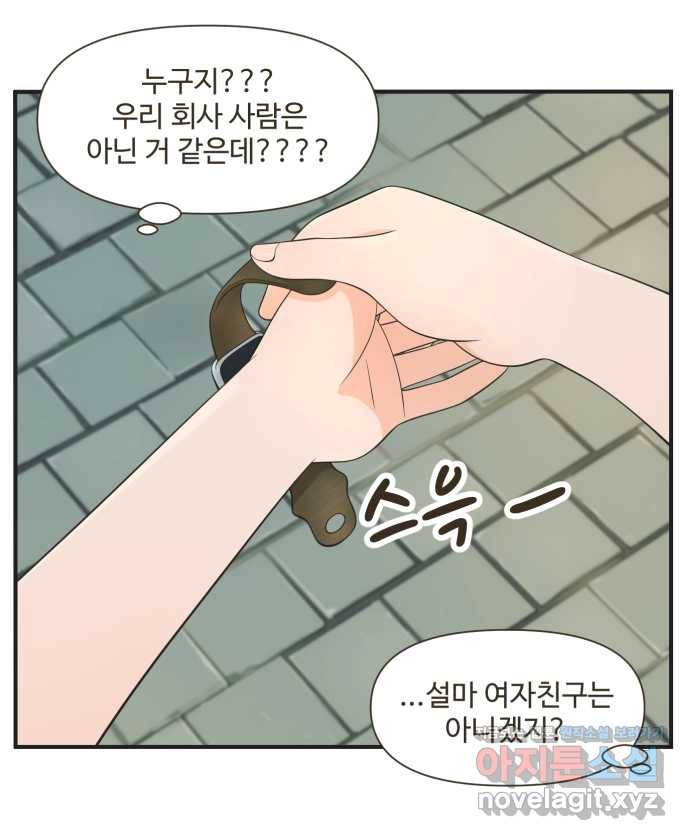 조조코믹스 안 하던 짓 5화 : 일시정지 14