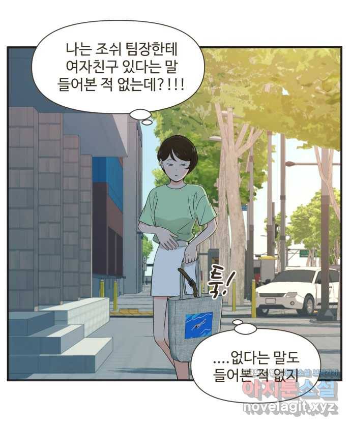 조조코믹스 안 하던 짓 5화 : 일시정지 15