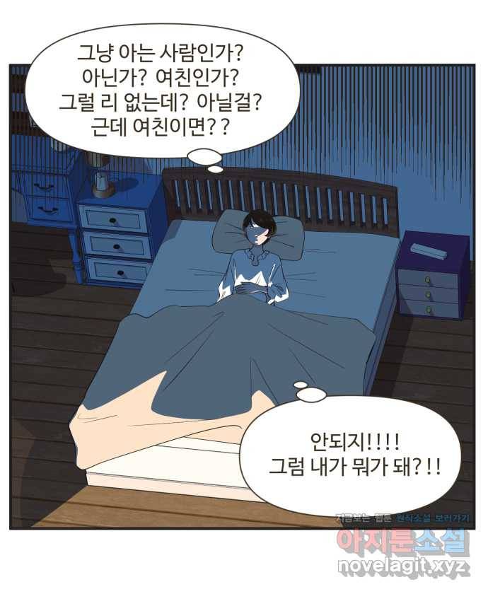 조조코믹스 안 하던 짓 5화 : 일시정지 16
