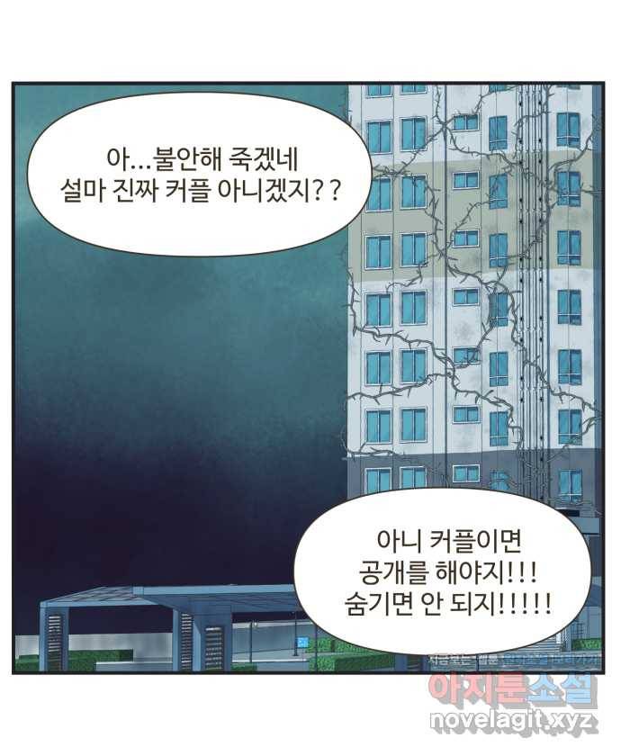 조조코믹스 안 하던 짓 5화 : 일시정지 17