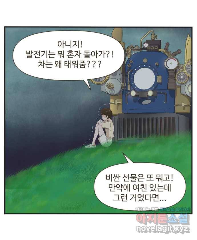 조조코믹스 안 하던 짓 5화 : 일시정지 21