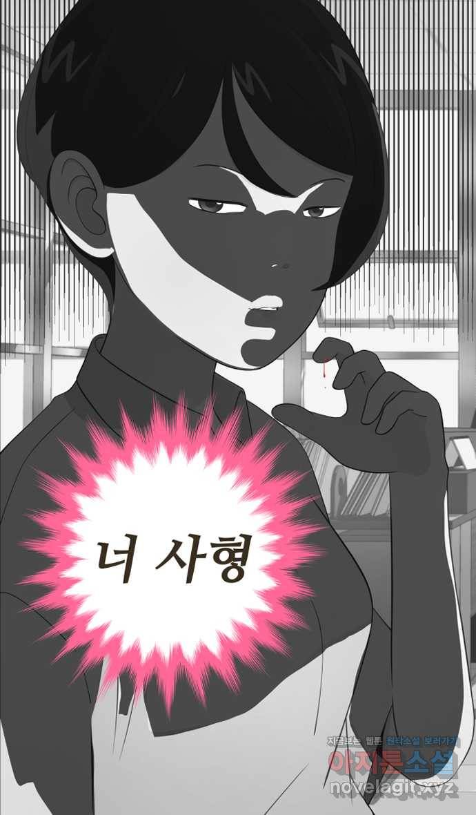 조조코믹스 안 하던 짓 5화 : 일시정지 22