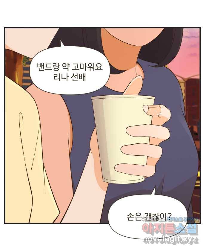 조조코믹스 안 하던 짓 5화 : 일시정지 23