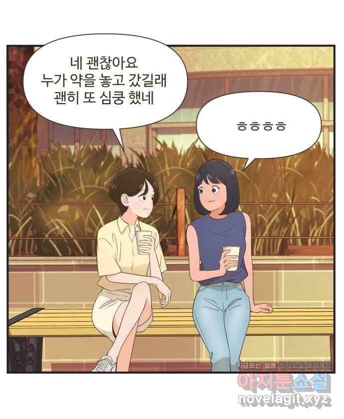 조조코믹스 안 하던 짓 5화 : 일시정지 24