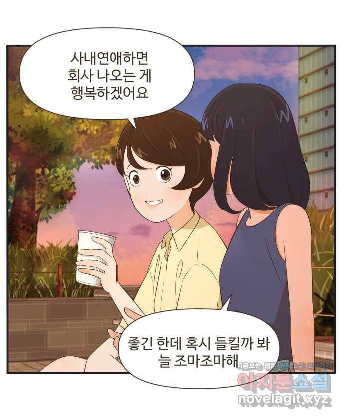 조조코믹스 안 하던 짓 5화 : 일시정지 25
