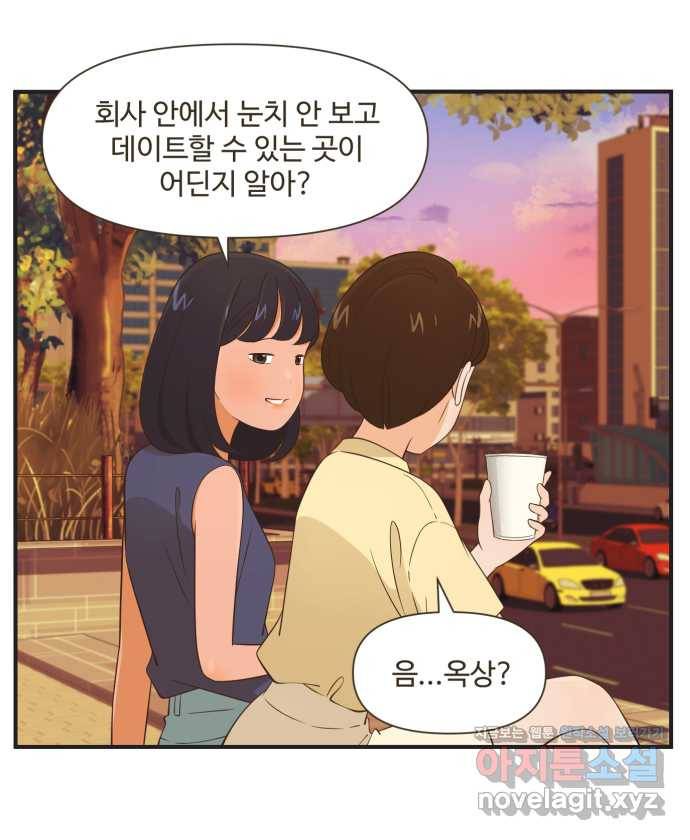 조조코믹스 안 하던 짓 5화 : 일시정지 26