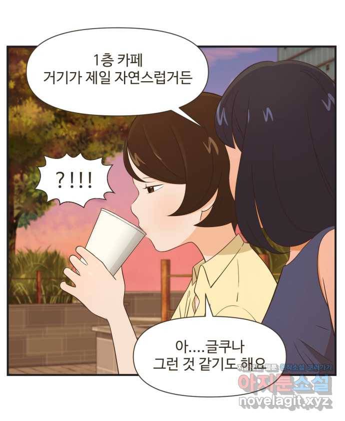 조조코믹스 안 하던 짓 5화 : 일시정지 27