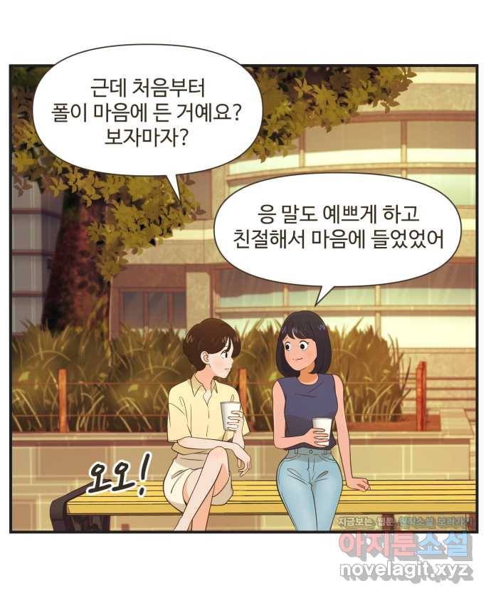조조코믹스 안 하던 짓 5화 : 일시정지 28